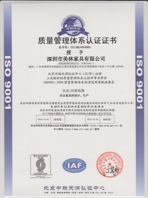 質(zhì)量管理體系認(rèn)證證書(shū)-中文
