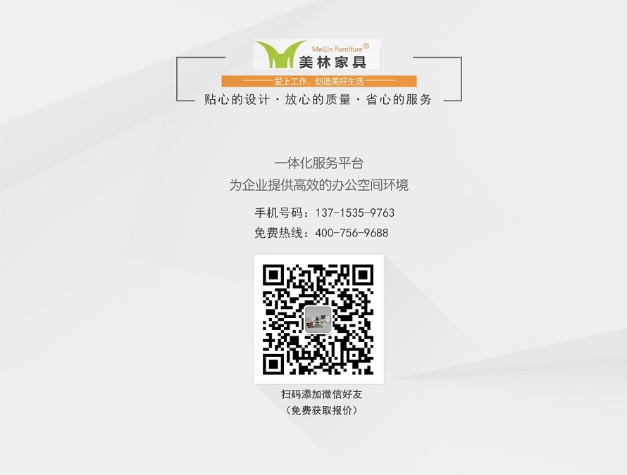 辦公家具在哪里買？美林家具為你提供一站式服務